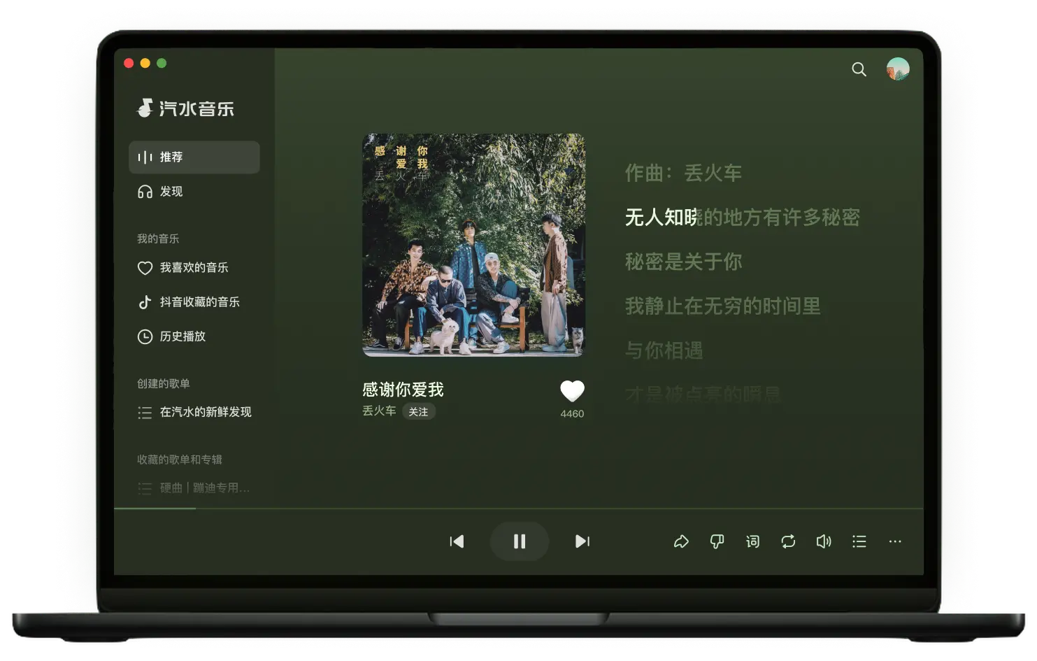 汽水音乐音质怎么选？标准、高品质、无损音质区别封面图